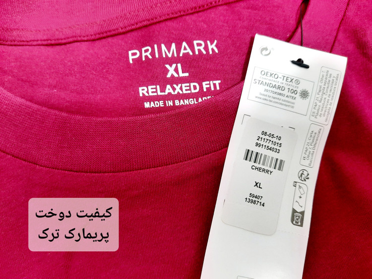 تیشرت ترک پریمارک نخ پنبه قواره دار